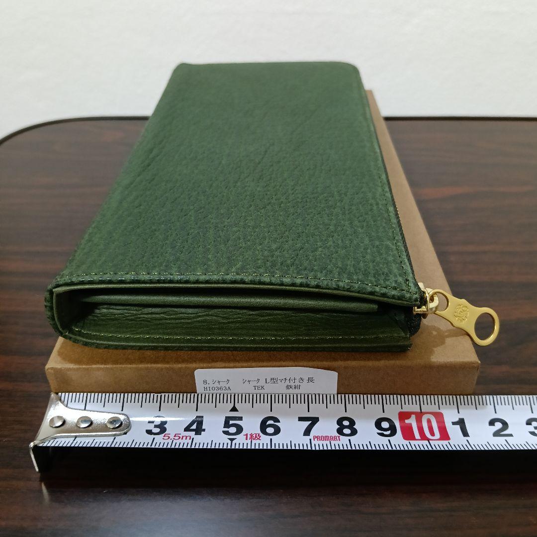 1-248 HIRAMEKI シャーク L字ファスナーマチ付き長財布 利休 1-248