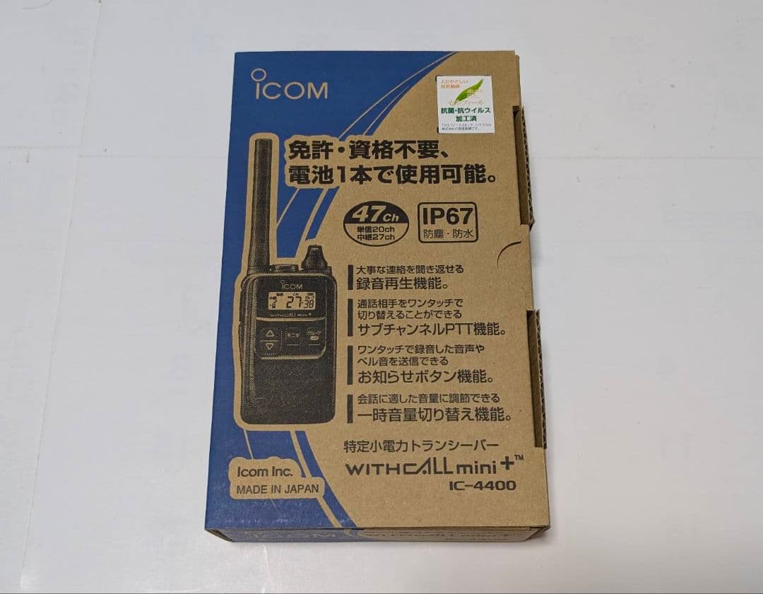 icom☆IC-4400☆特定小電力トランシーバー☆新品 - メルカリ