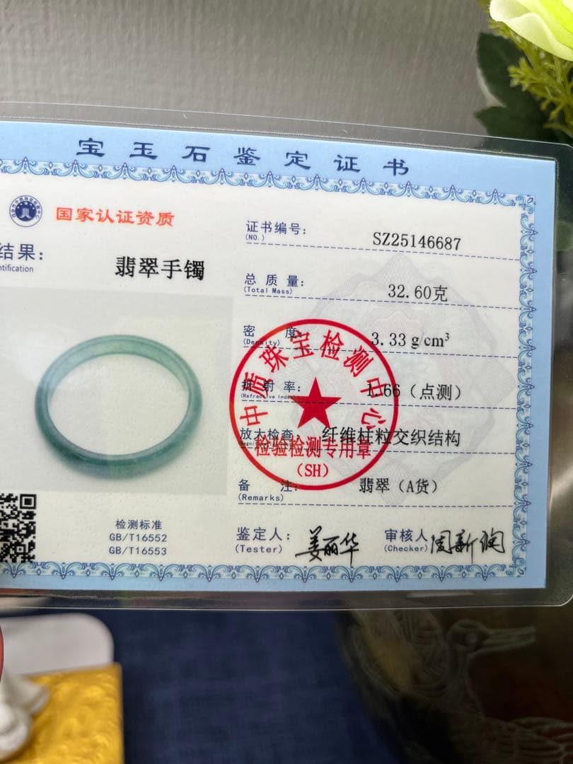 高品質‼️新入荷❣️天然A貨翡翠 完美品、雪花綿入り氷種氷晴底