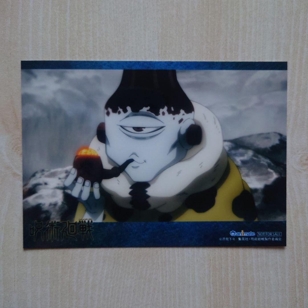 呪術廻戦」特級呪霊(漏瑚、花御、真人) グッズ まとめ売り 4点 - メルカリ