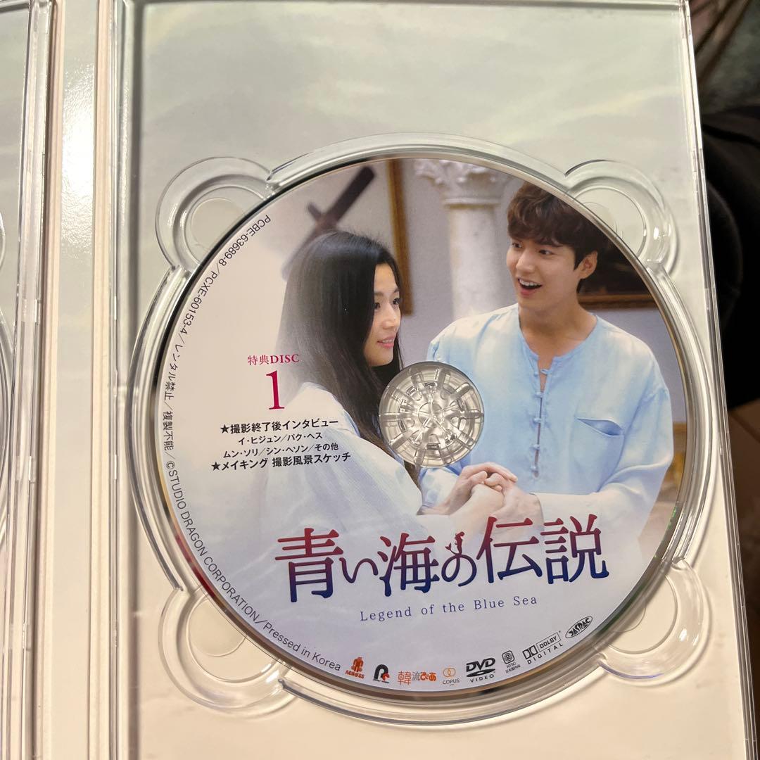 青い海の伝説 日本編集版 DVD-BOX1〈8枚組〉 DVD-BOX2〈8枚