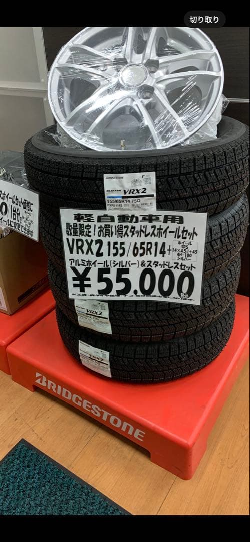 最強寒波到来‼️ルークス など軽自動車 ブリヂストン スタッドレス