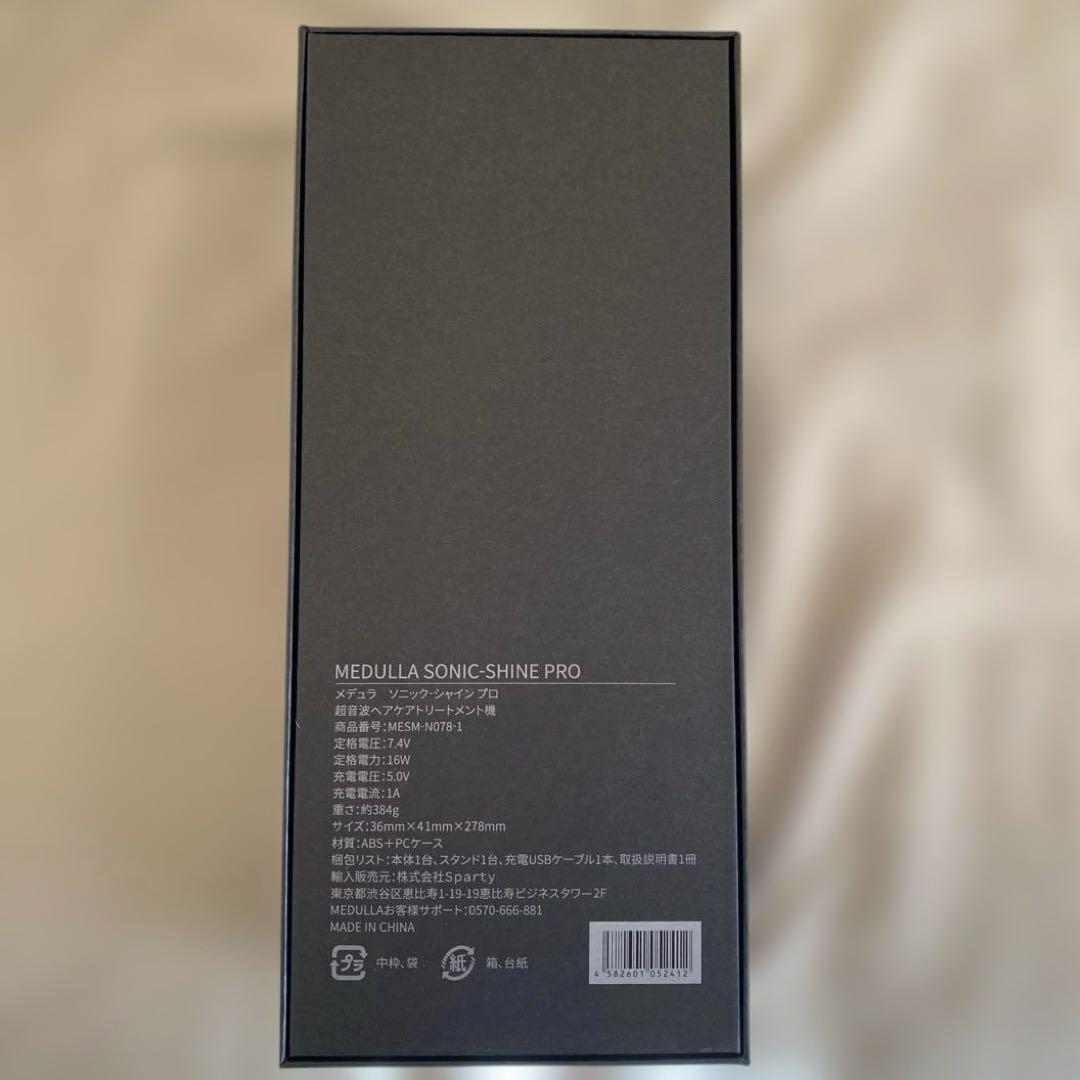 髪質改善ストレートアイロン MEDULLAブラック SHINE MEDULLA