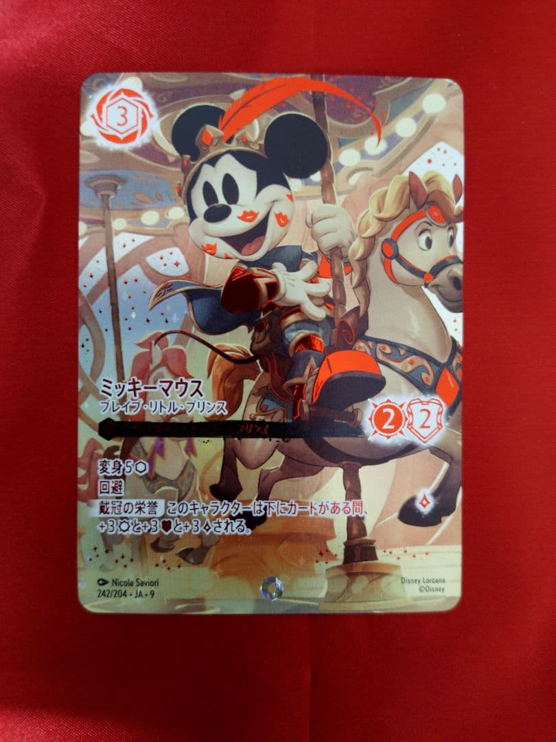 ロルカナ ミッキー・マウス ブレイブ・リトル・プリンス アイコニック