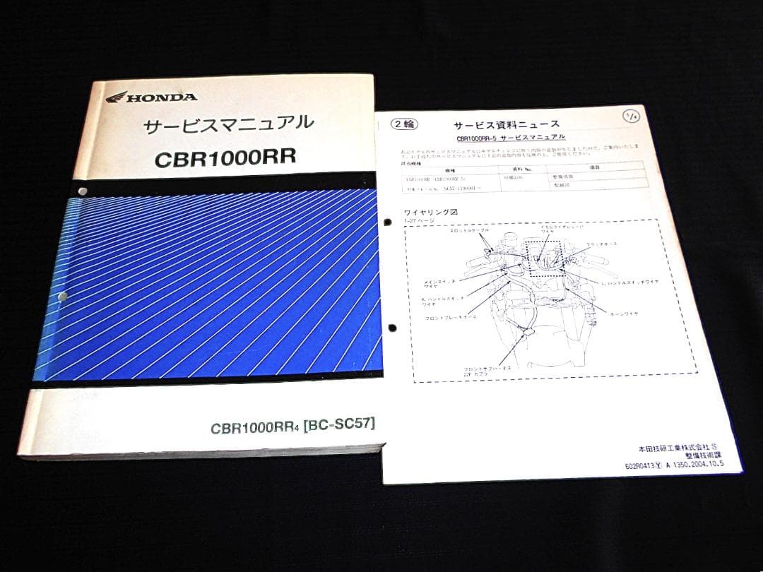 ホンダ CBR1000RR 〔BC-SC57〕純正サービスマニュアル - メルカリ