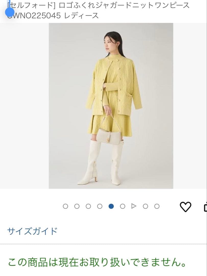 セルフォード ロゴふくれジャガードニットワンピース ×カーディガン