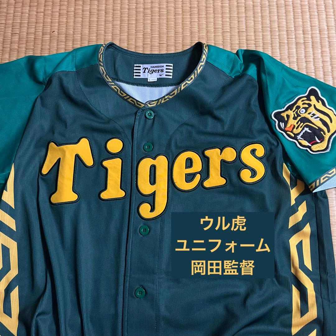 阪神タイガース ウル虎の夏 ユニフォーム 2024 岡田彰布 L - メルカリ
