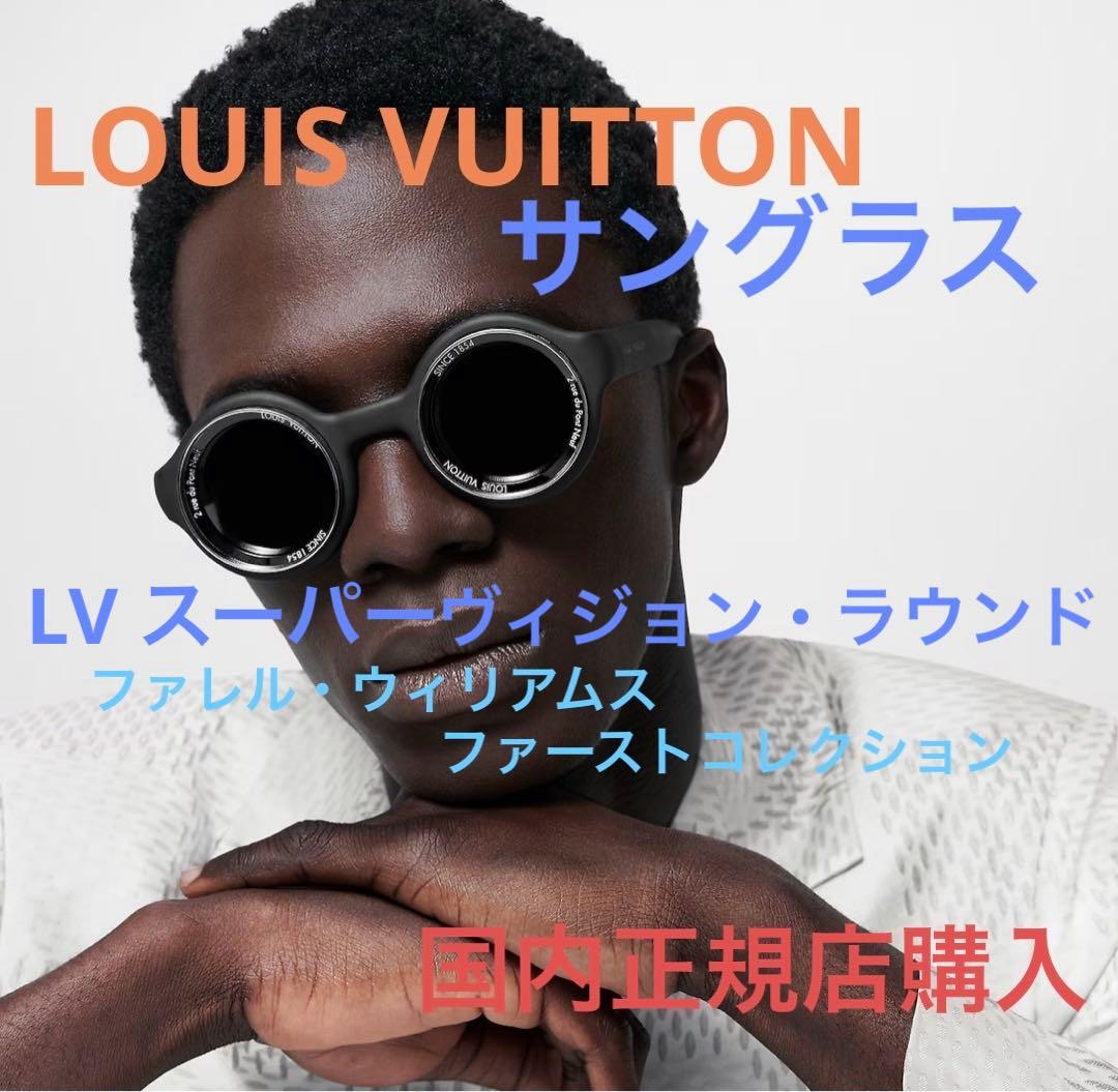 LOUIS VUITTON／サングラス LV スーパーヴィジョン・ラウンド - メルカリ