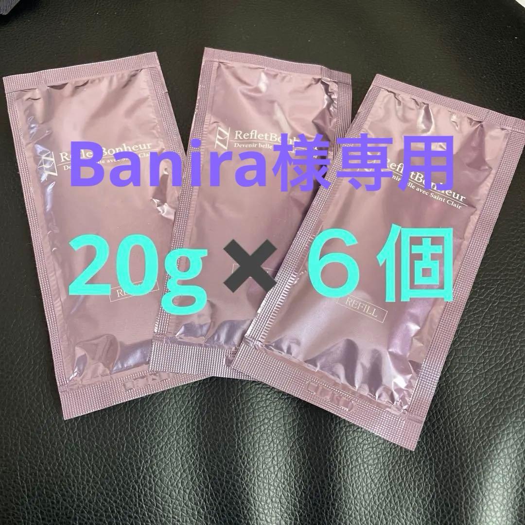 ルフレボヌールEXO 20g✖️６個 imgrc0100427233.jpg