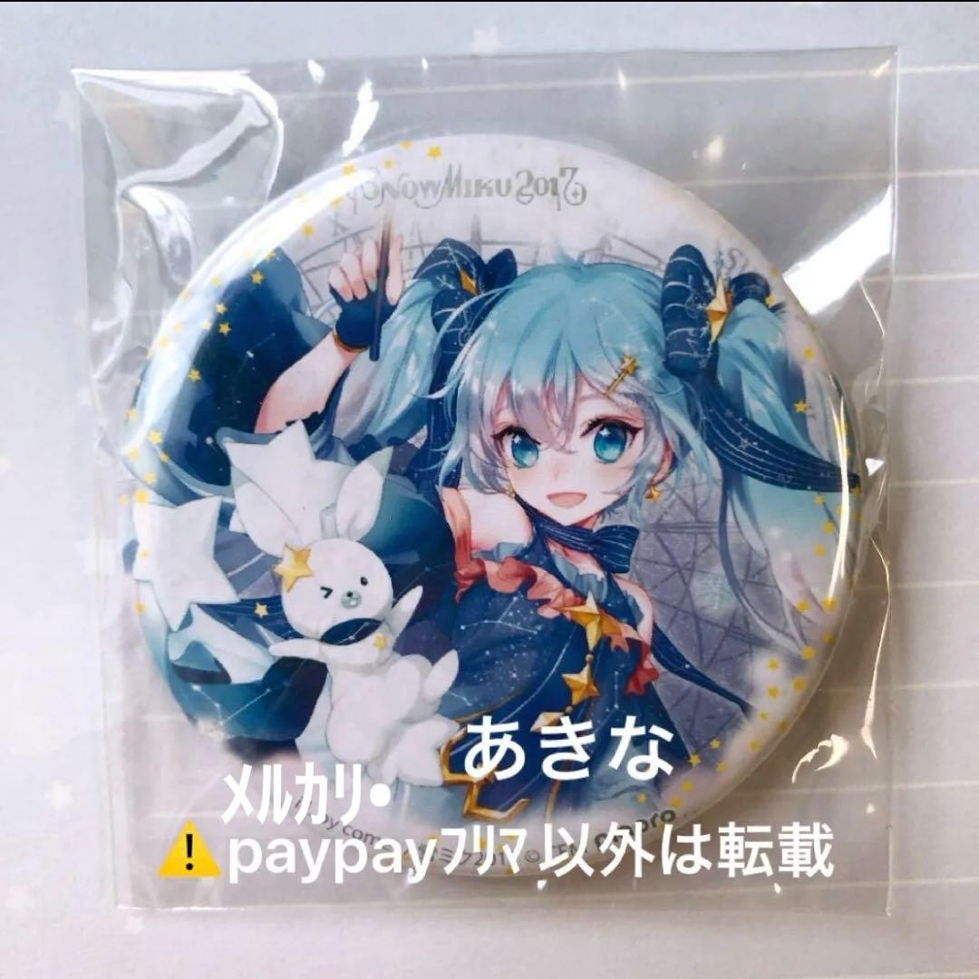 初音ミク　雪ミク2017 缶バッジ 雪ミク  MIKU comet グッズ情報 - SNOW MIKU 2017｜雪ミク（初音ミク）が北海道を応援！