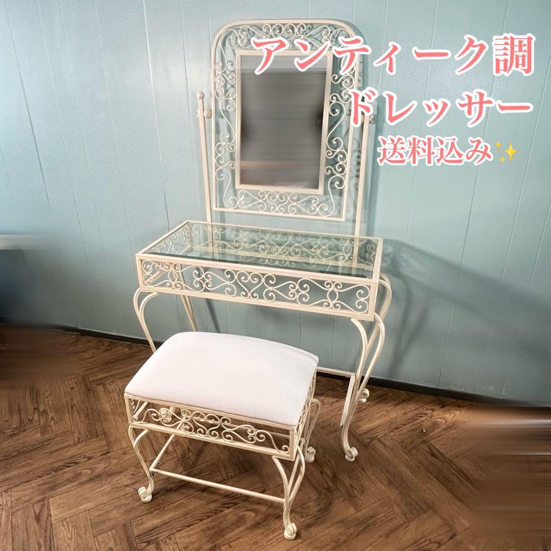 【送料込み✨】アンティーク調　ドレッサー・鏡台　❤︎ アイボリー ❤︎ 楽天市場】期間限定クーポン配布中 化粧台 ドレッサー アンティーク風