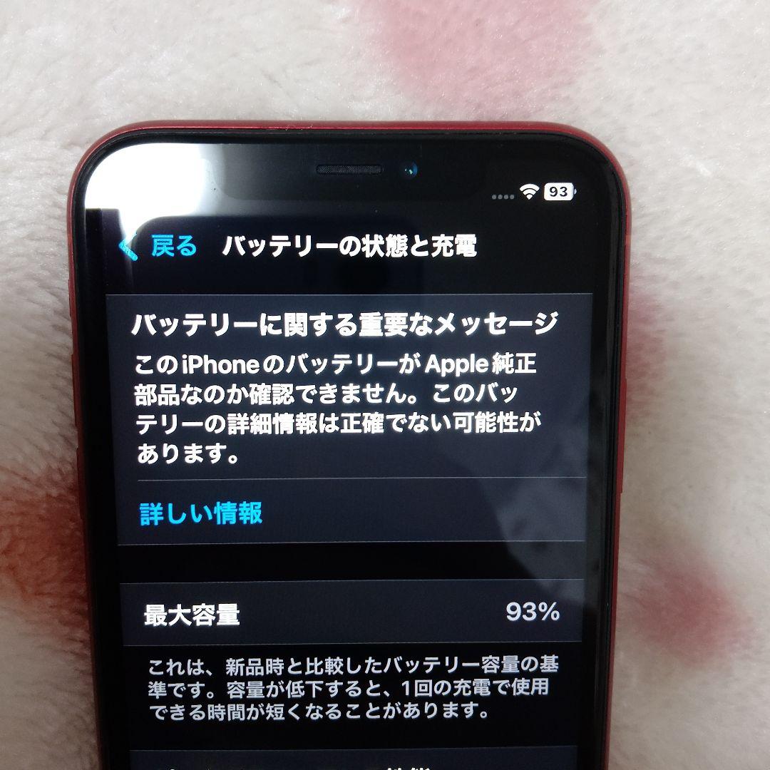 極美品】Apple iPhone XR 赤 - メルカリ