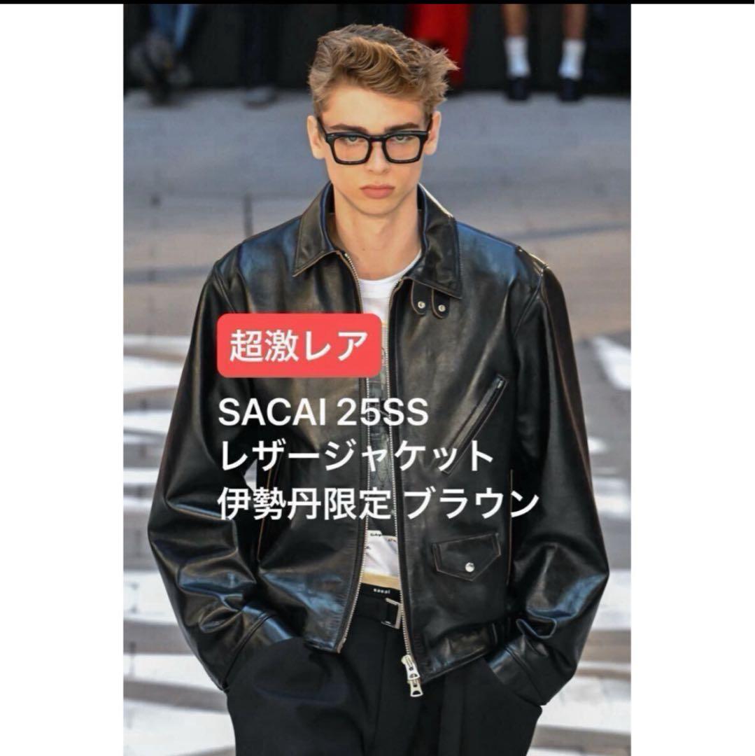 25SS Sacai Leather Jacket 1 限定カラー ブラウン - メルカリ