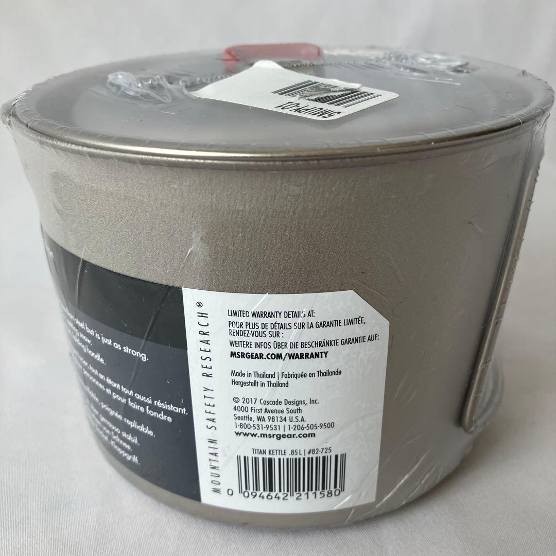 MSR チタンケトル Titan Kettle 0.85L タイタンケトル