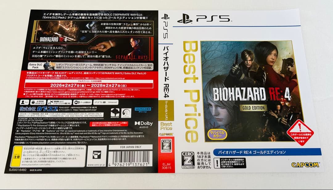 バイオハザード レクイエム 等 ダミージャケット 7枚セット - メルカリ