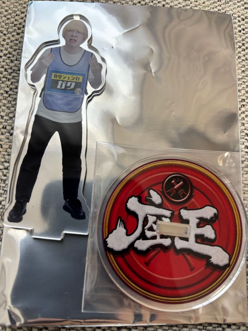 千原ジュニアの座王in日本武道館 芸人アクスタ 真空ジェシカガク ①