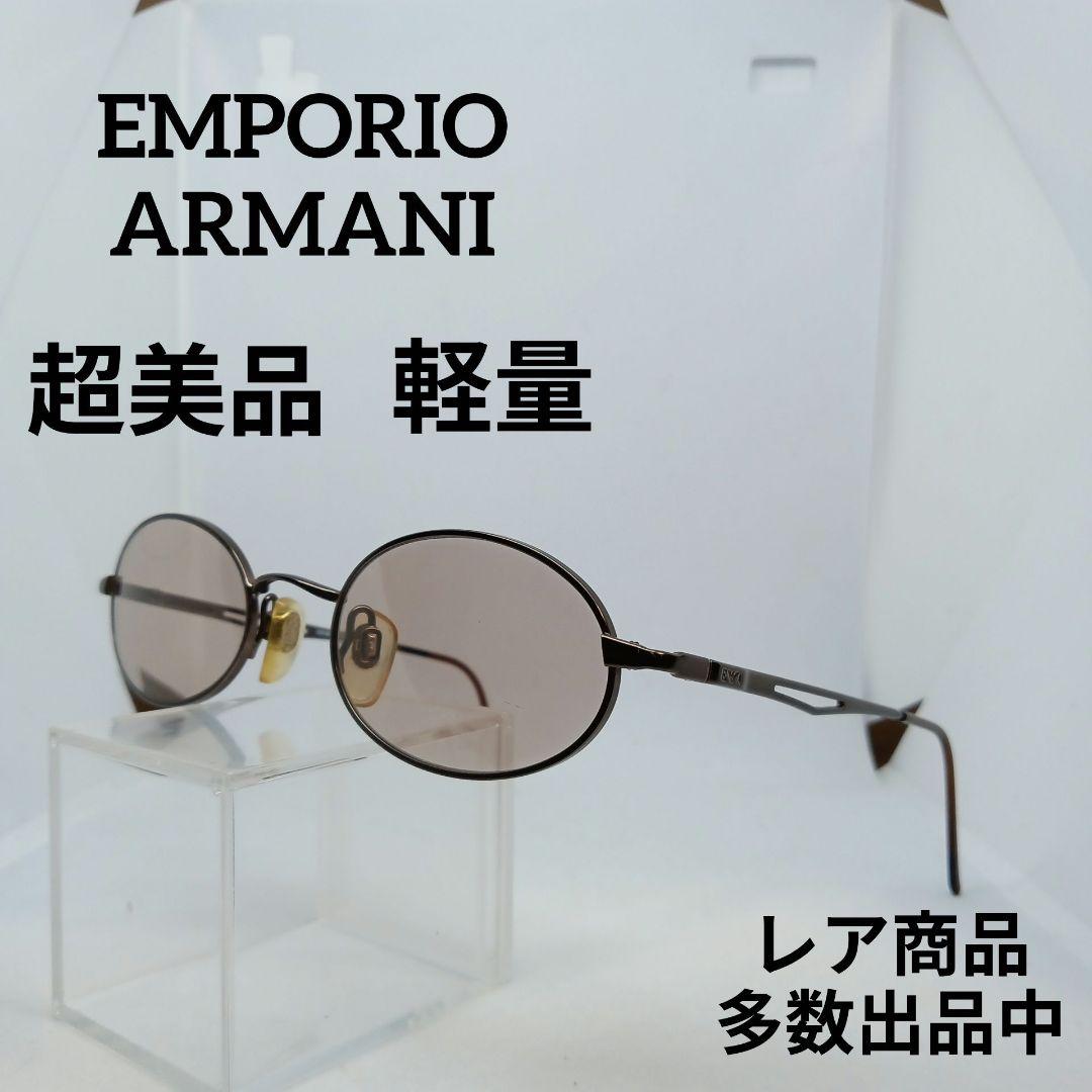 3-1057超美品 エンポリオアルマーニ サングラス メガネ 眼鏡 度無 113