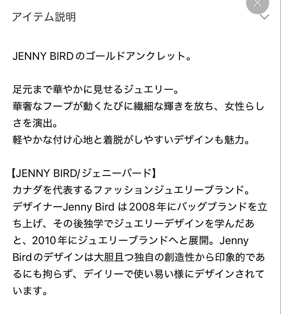 ドゥーズィエムクラス ジェニーバード アンクレットL ✖️2 - メルカリ
