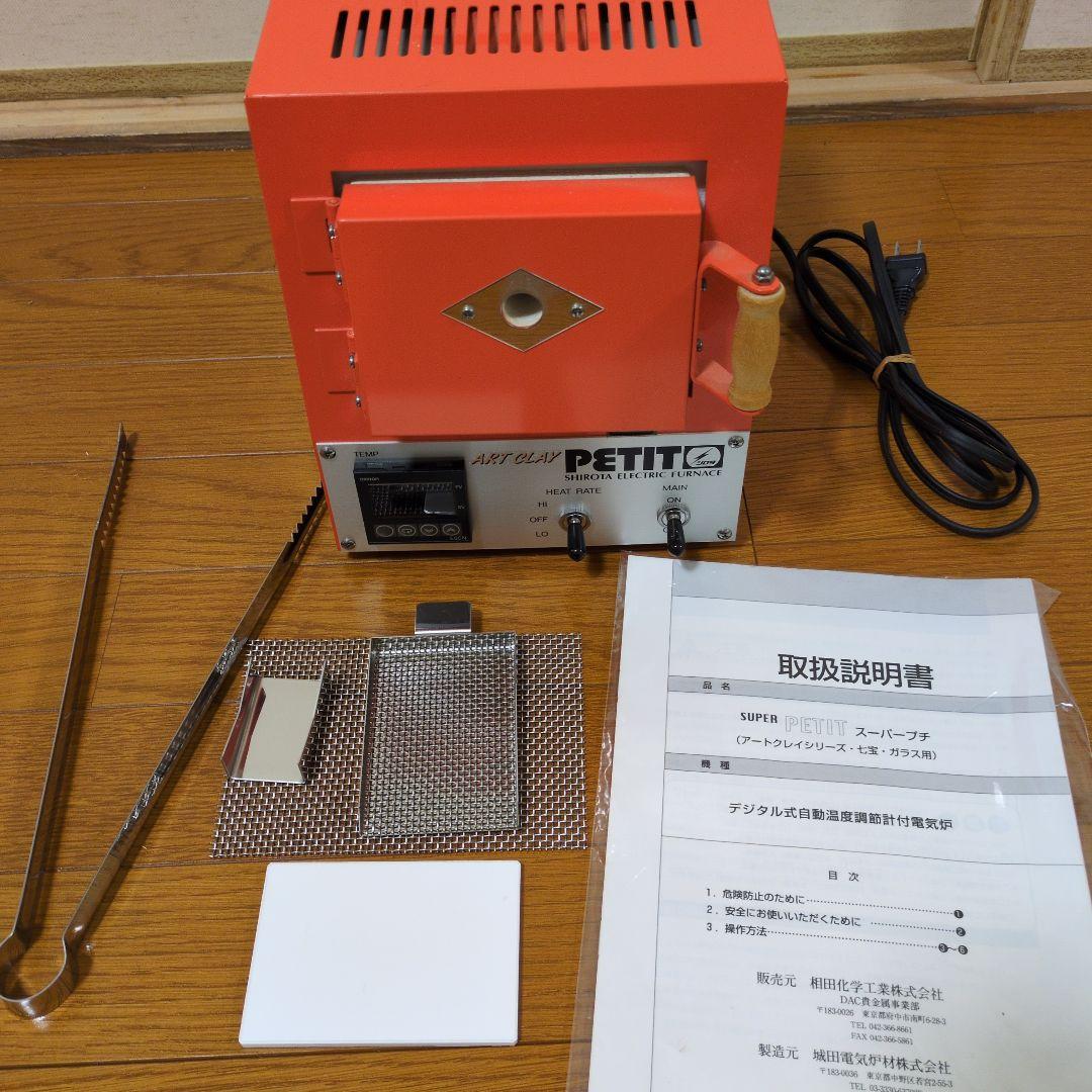 シロタ電気炉スーパープチ - メルカリ