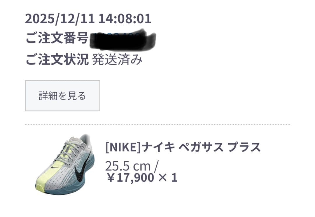 未使用に近い】25.5 ペガサス プラス Pegasus Plus - メルカリ