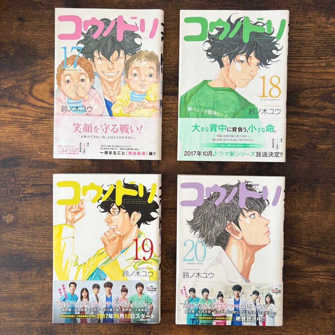 コウノドリ 全巻セット(1～32巻) ＋ 新型コロナウイルス編】 - メルカリ