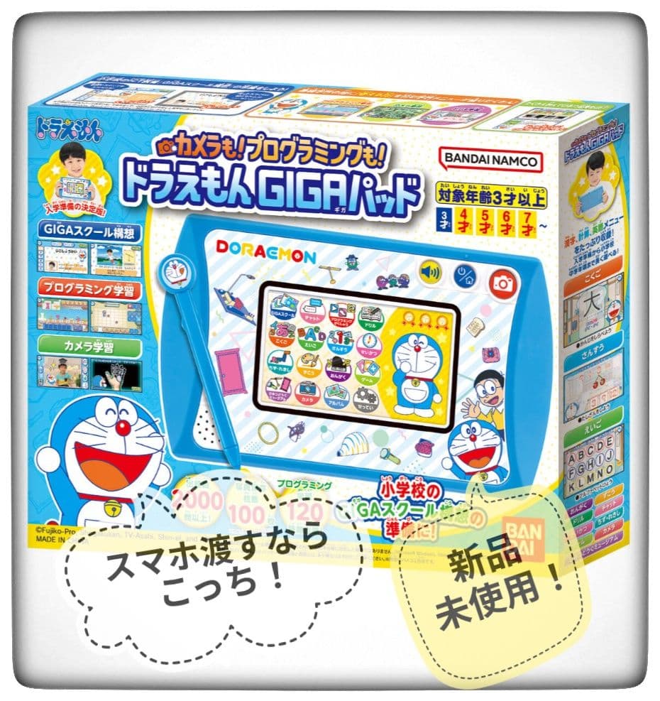 ドラえもん GIGAパッド新品未使用！ - メルカリ