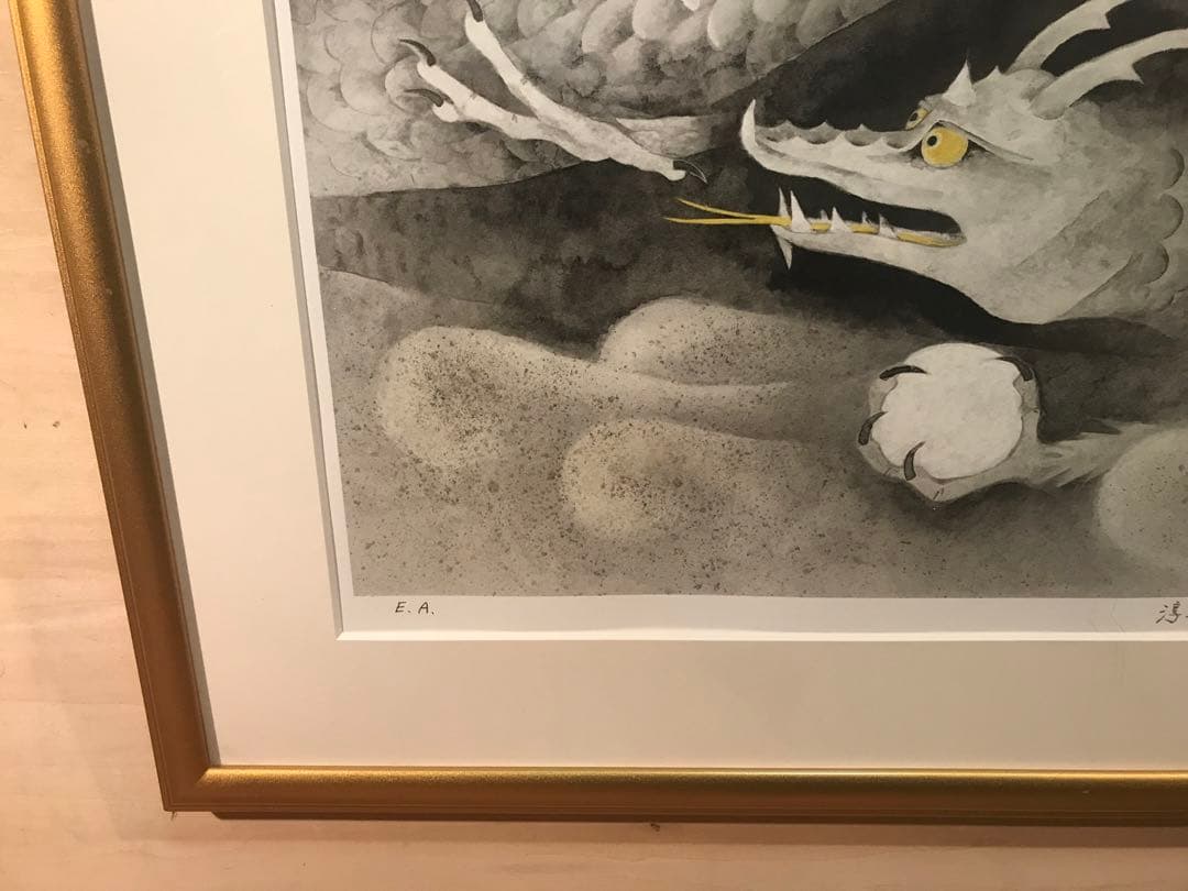 上村淳之 「辰」 リトグラフ 直筆サイン・落款・エディション・作品