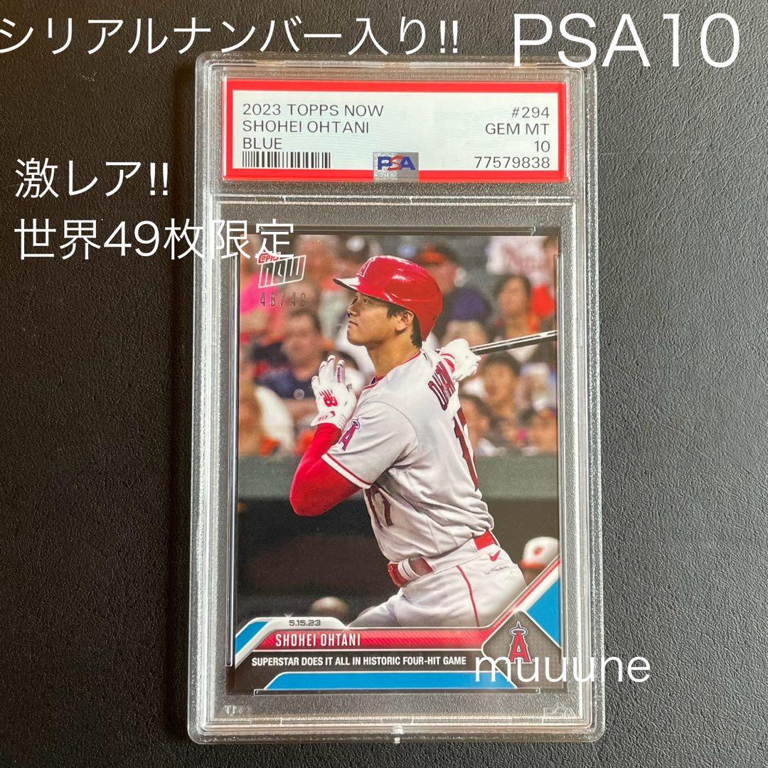 2023 topps now 大谷翔平【psa10＆25枚限定】