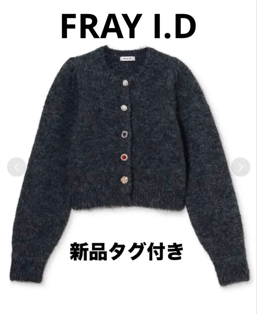 最新作新品タグ付き フレイアイディー アルパカシャギービジュー