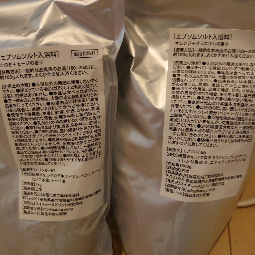 気まぐれお値下げ【希少】吉岡純子さん エプソムソルトセット - メルカリ