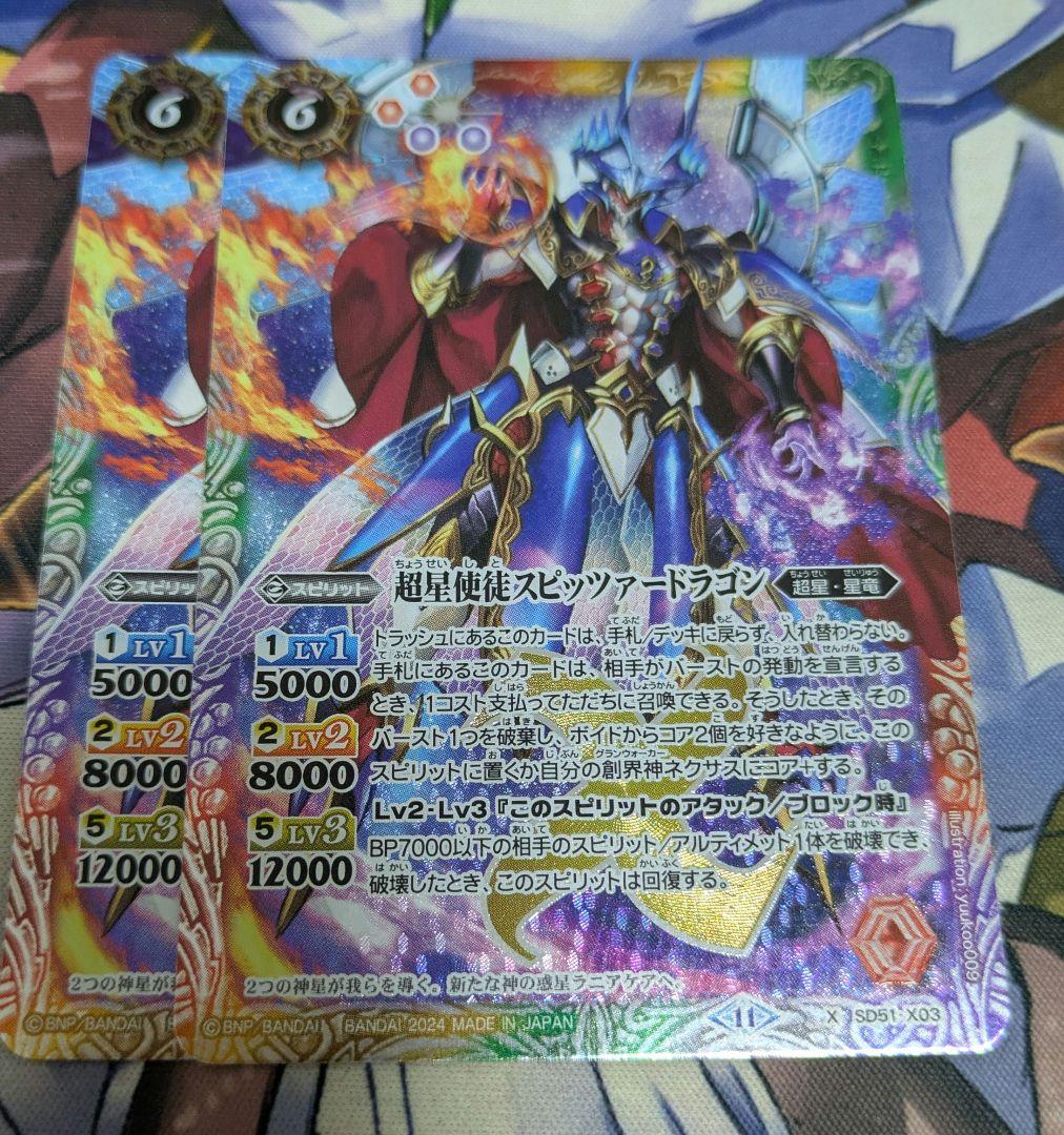 バトルスピリッツ スピッツァードラゴン - メルカリ