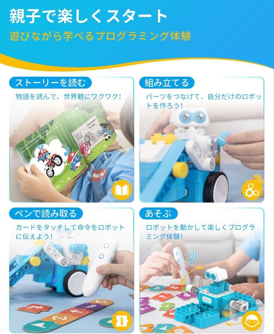 プログラミング ロボット 電子工作 ブロック カード式 プログラム