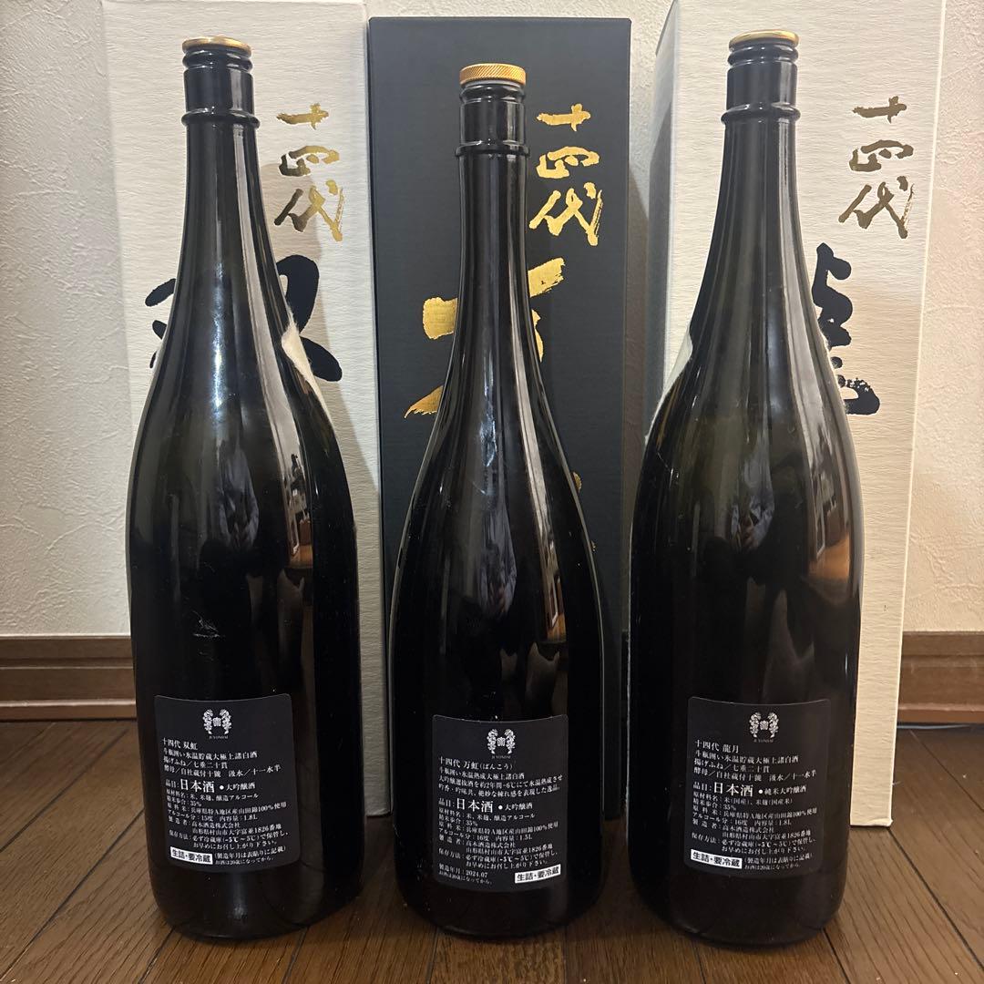 双虹、万虹、龍月　1.8l 空き瓶