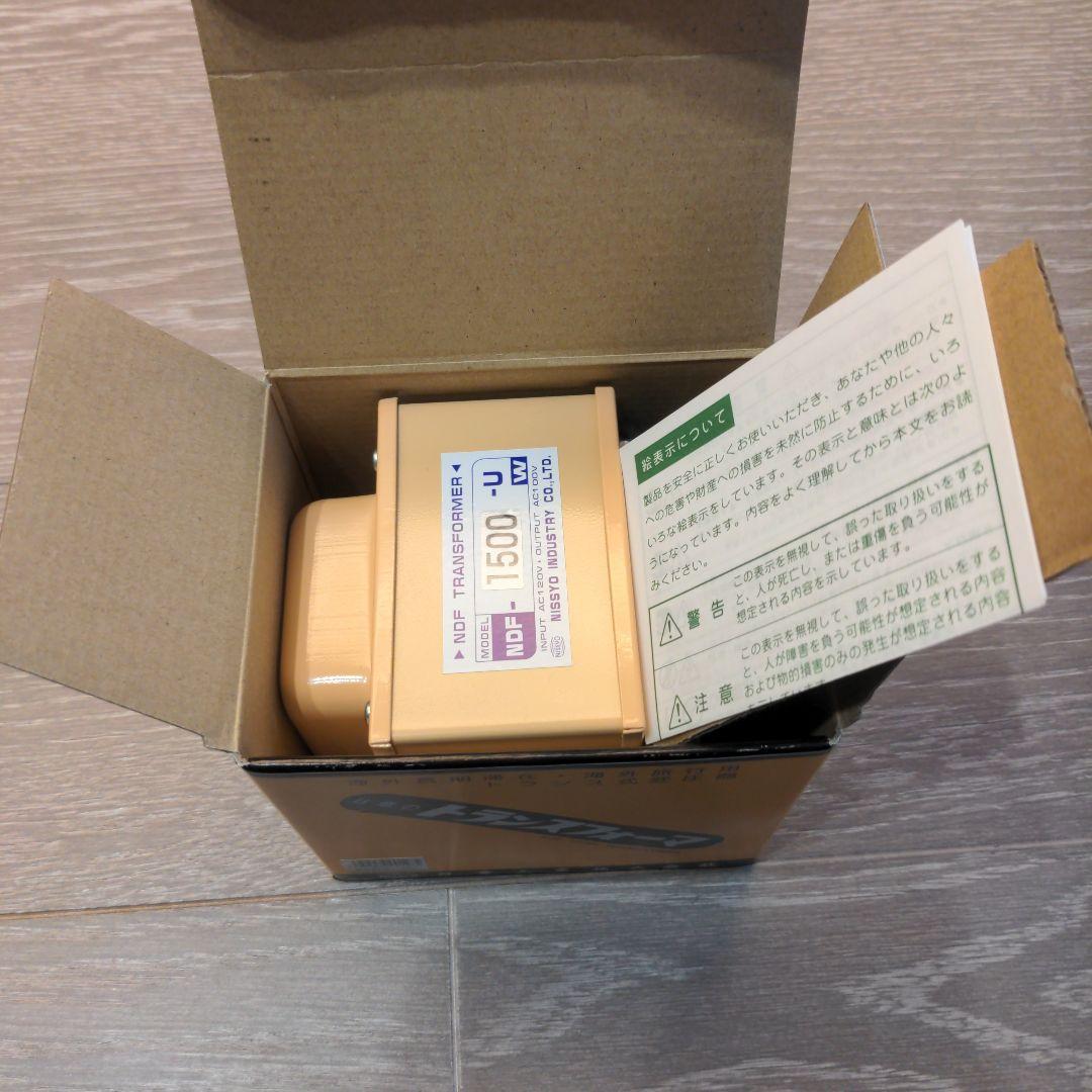 NDF-1500U 変圧器 新品未使用 NDF-1500U 海外用 1500W 変圧器 入力 110V 130V 出力 100V 降圧