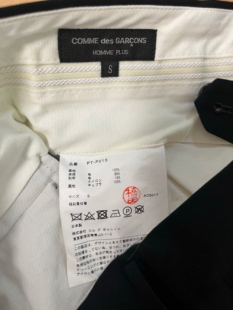 コムデギャルソンオムプリュス パンツ スラックス PT-P015 - メルカリ