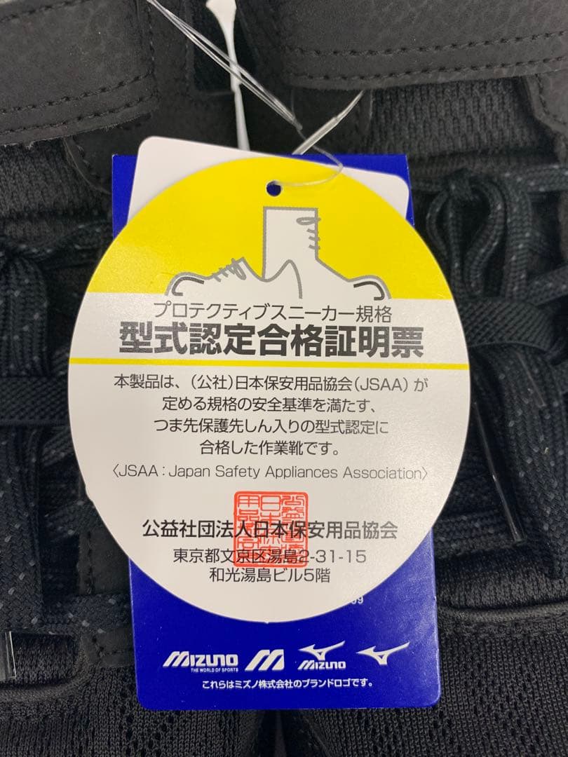 1*T様 ミズノ ハイカット安全靴 26.0cm ブラック