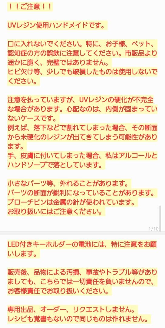 ゆきめい様　1.5 サンショクキムネオオハシ　レジンヘアゴム　初春　唐草文様　梅
