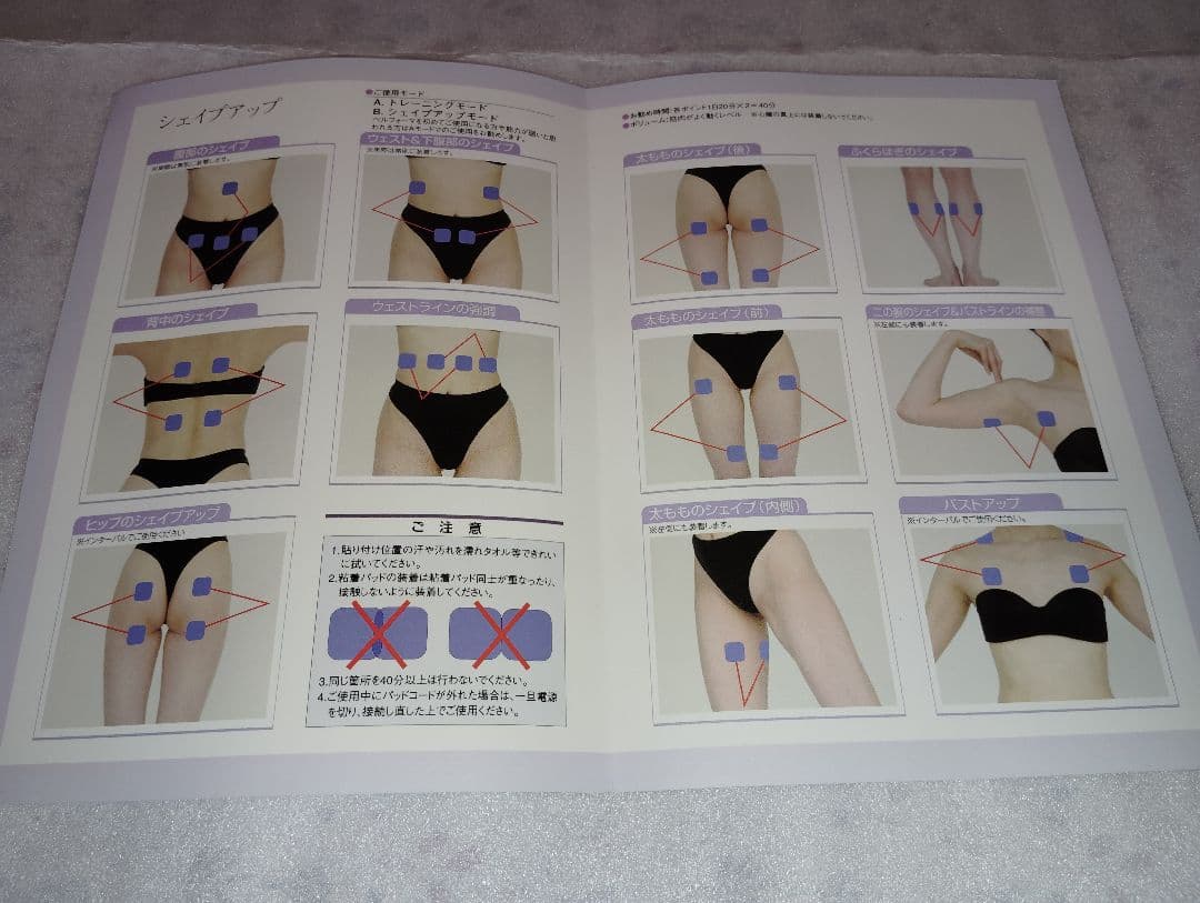 ベルフォーマ31万円☆テクノリンク高周波EMSマシン○スリム