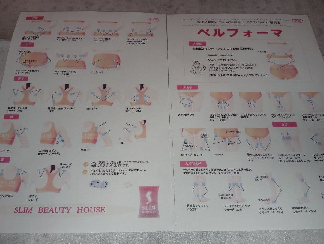 ベルフォーマ31万円☆テクノリンク高周波EMSマシン○スリム