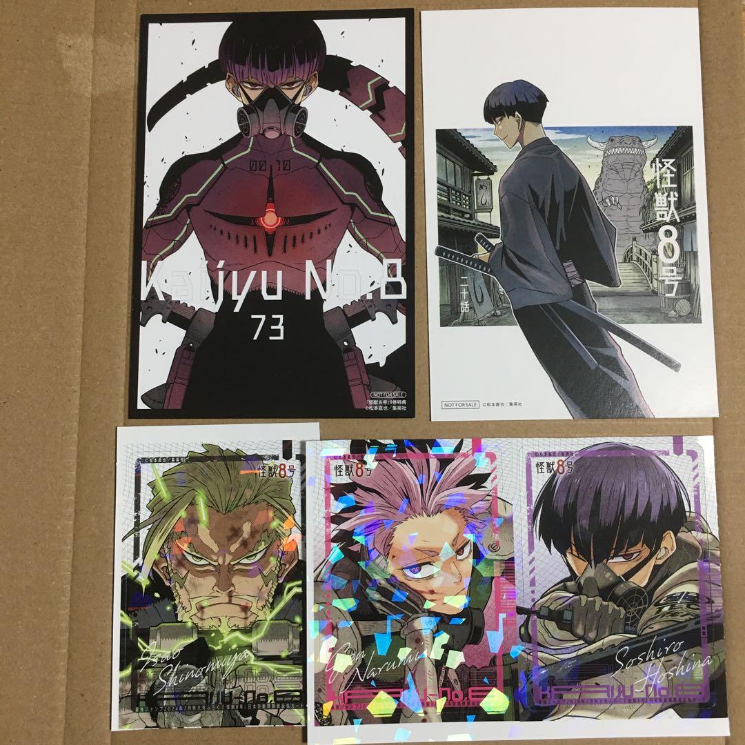 怪獣8号 ポストカード 保科宗四郎 - メルカリ