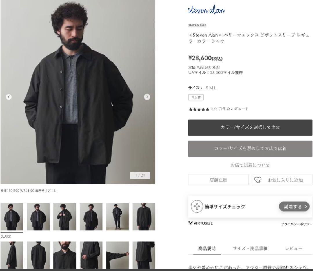 steven alan ベリーマエックス ピボットスリーブレギュラーカラー