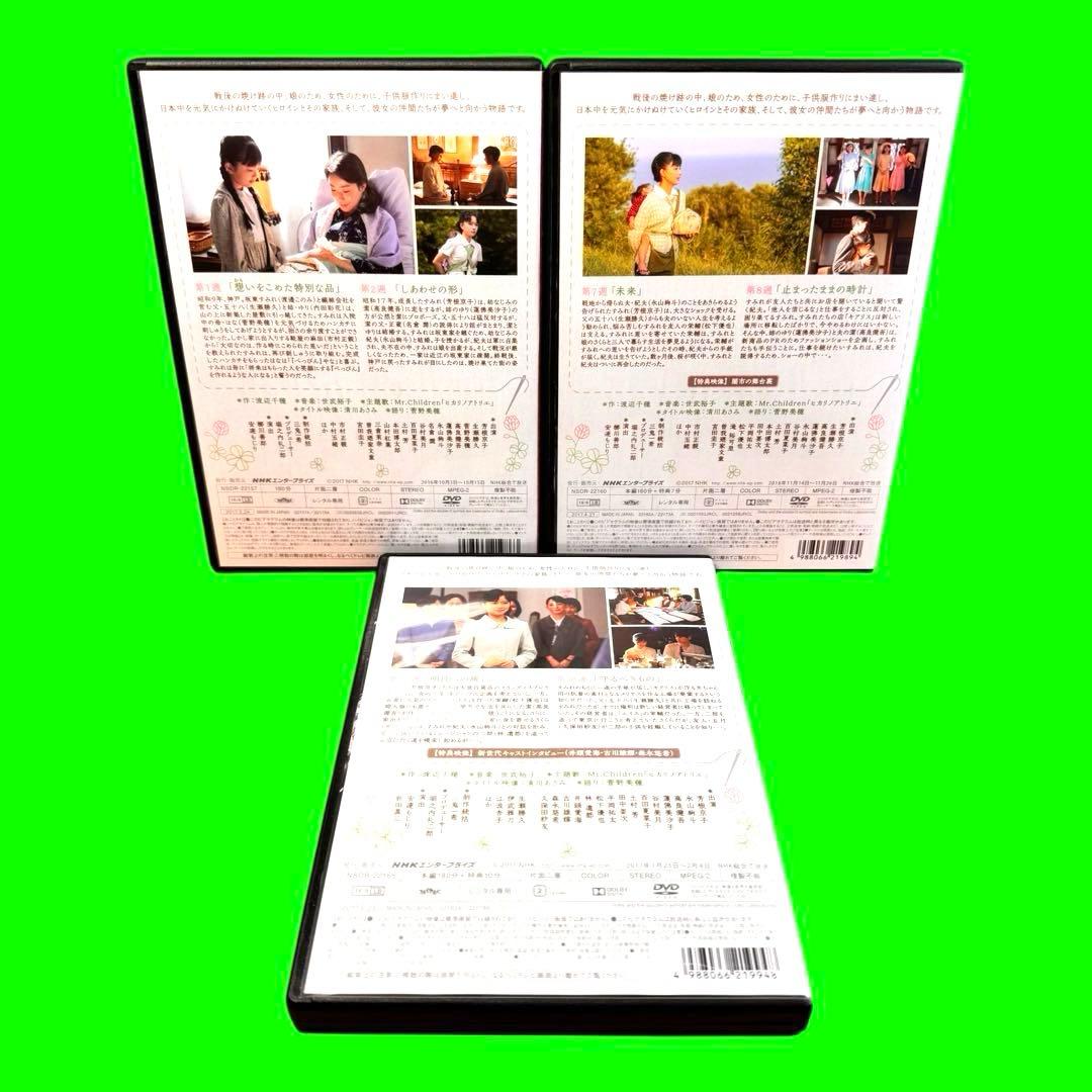 ケース付 連続テレビ小説 べっぴんさん DVD 全13巻　全巻セット