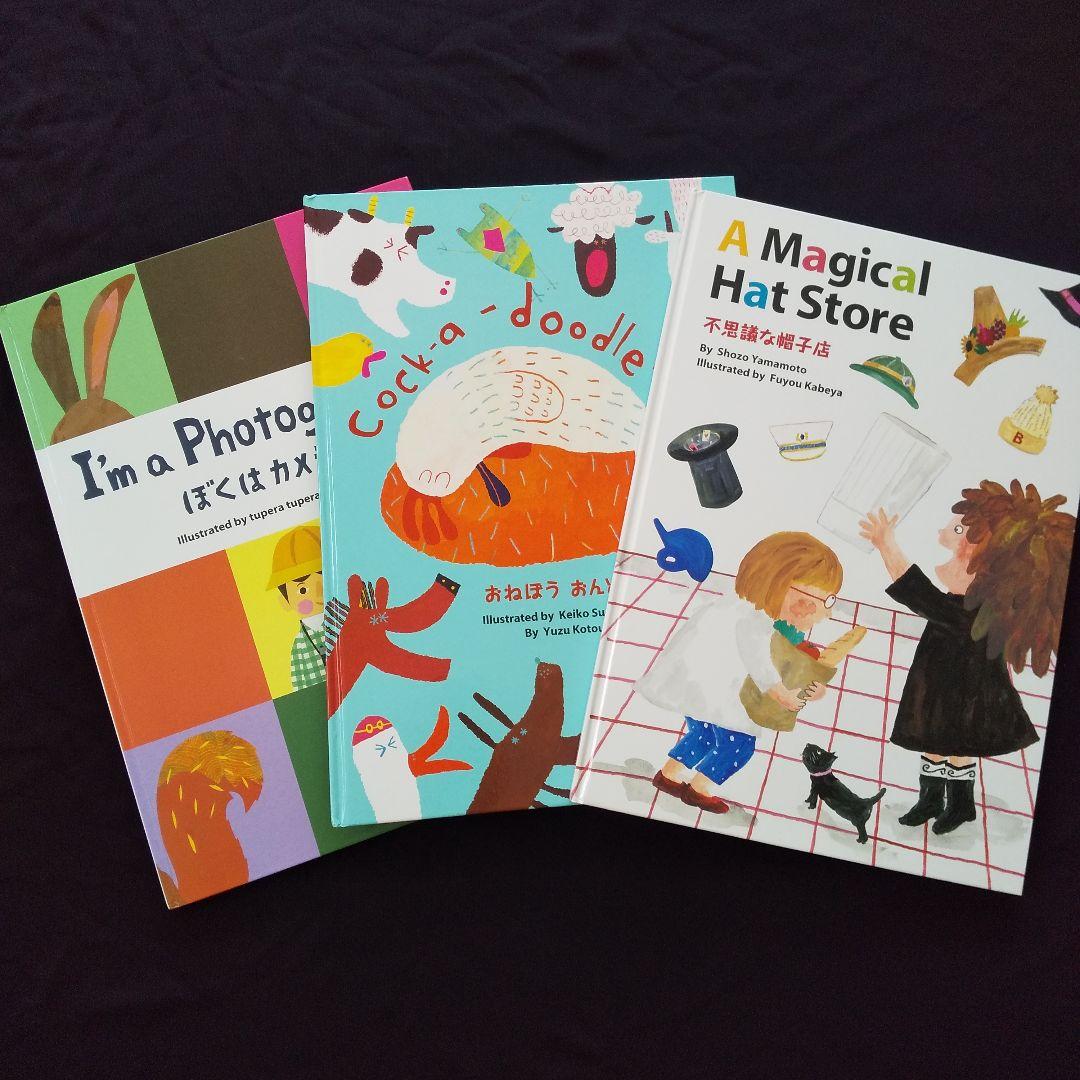 学研大型英語絵本シリーズ 3冊 美品 - メルカリ