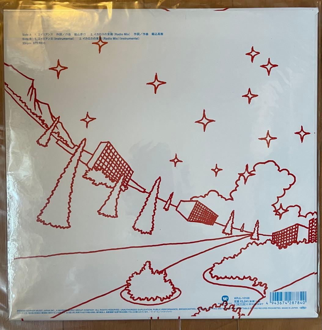 KIRINJI キリンジ エイリアンズ 10inch カラーヴァイナル レコード