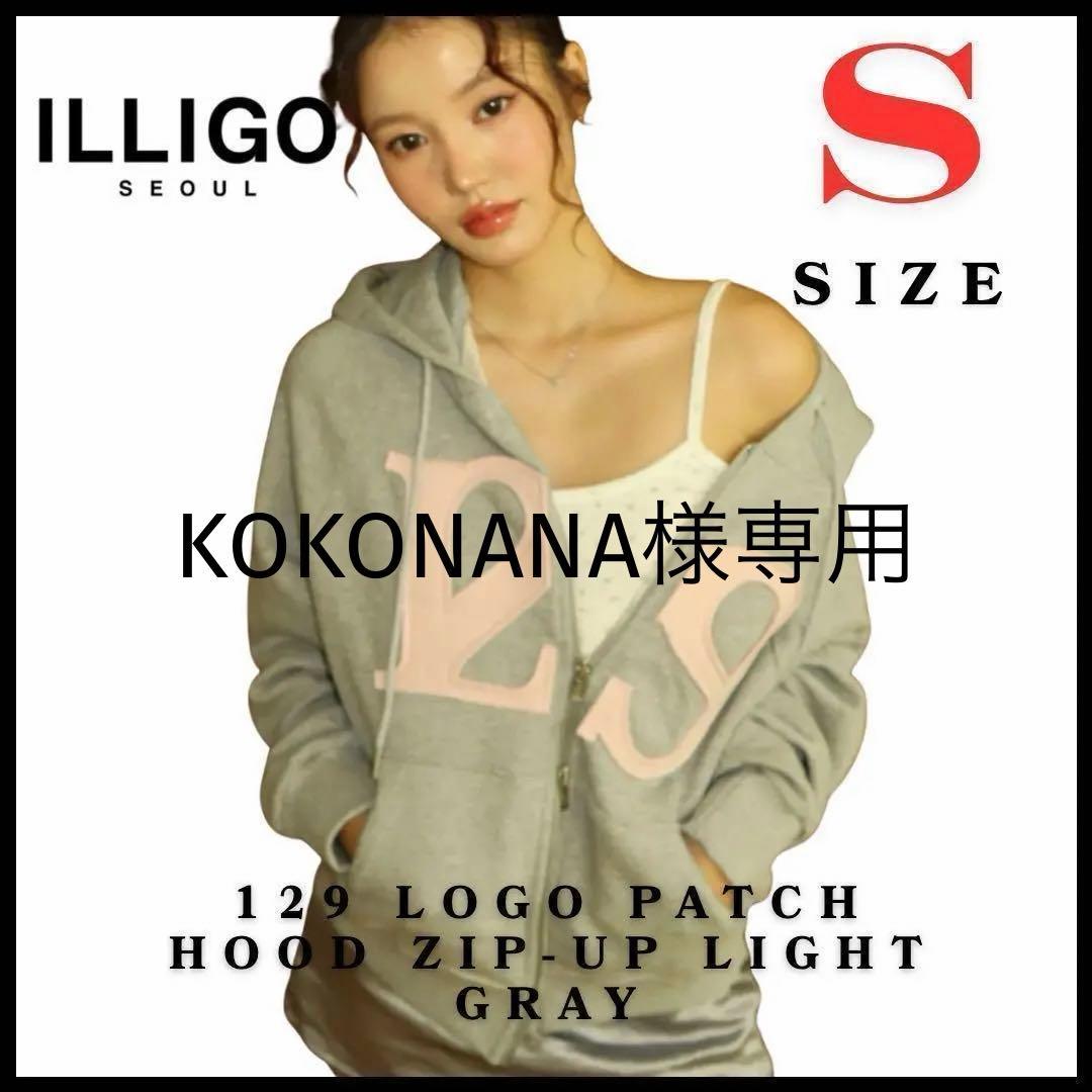 IVE着用】ILLIGO＊129ロゴジップパーカー＊Sライトグレー＊新品 - メルカリ