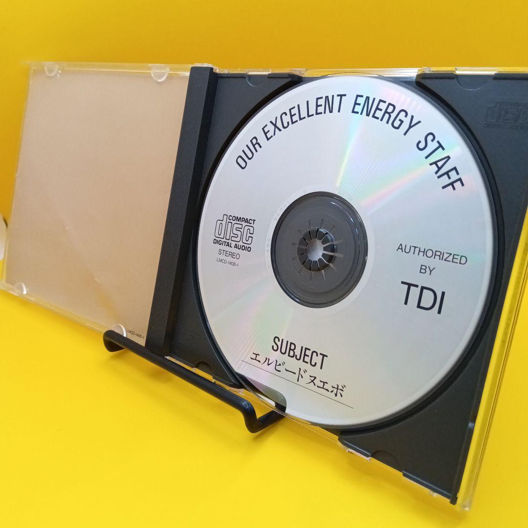 ◇OUR EXCELLENT ENERGY STAFF エルビードヌエボ 欠品有 EXCELLENT