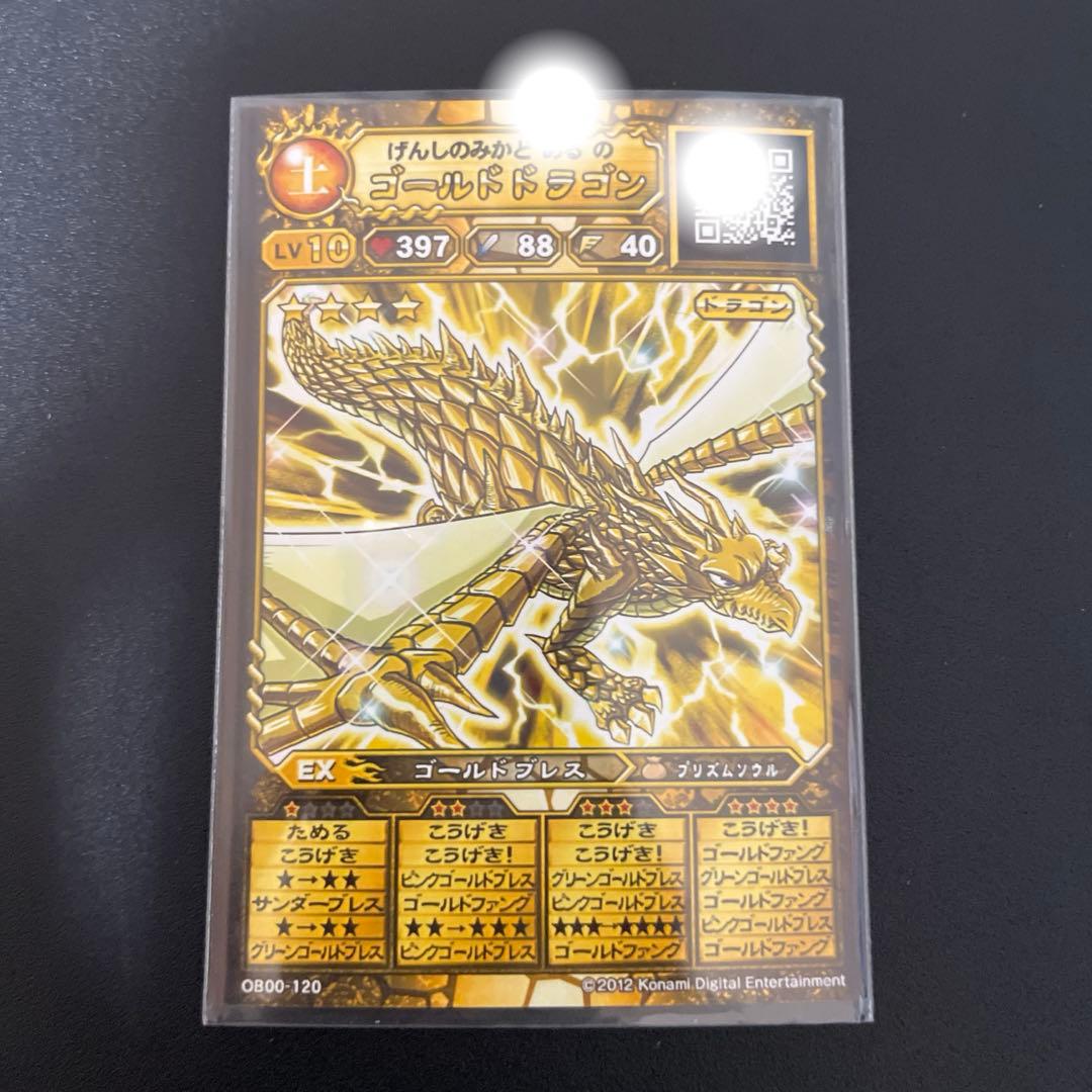 オレカバトル ゴールドドラゴン イラストチェンジ - メルカリ