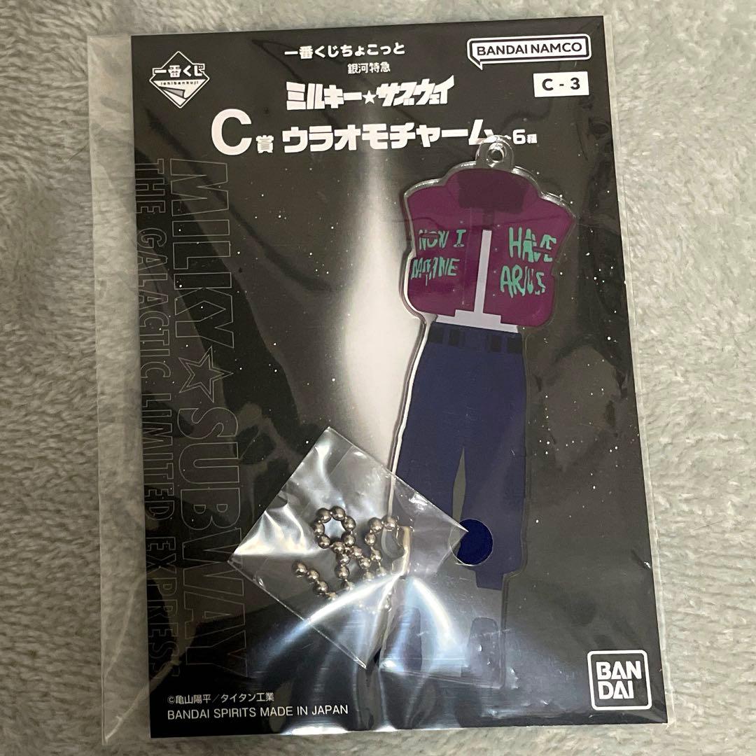 一番くじちょこっと ミルキーサブウェイ ミルサブ カート - メルカリ