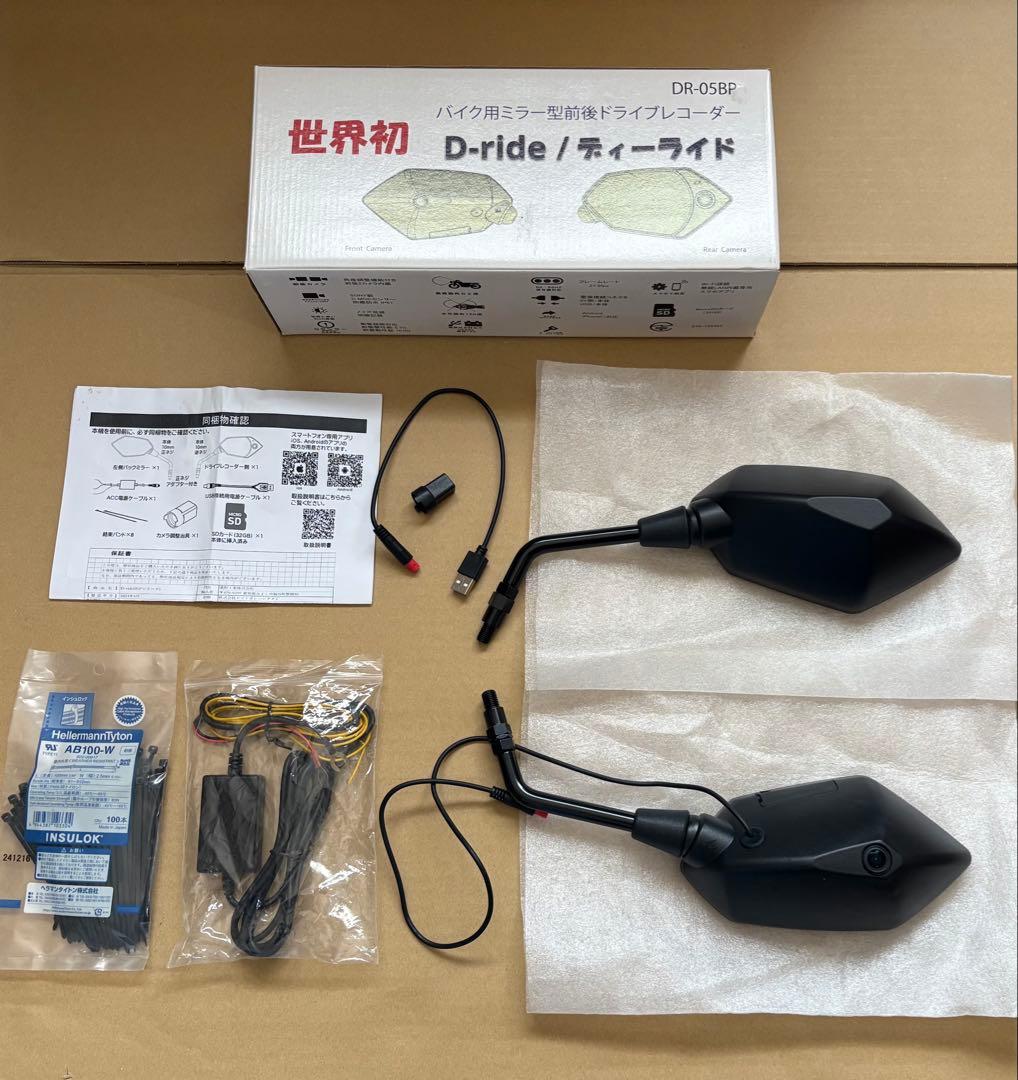 【中古・未使用品】D-ride DR-05BPバイク用ミラー型前後ドラレコ D-ride製 ドラレコミラー 左右 DR-05BP 社外 中古 バイク 部品 世界初