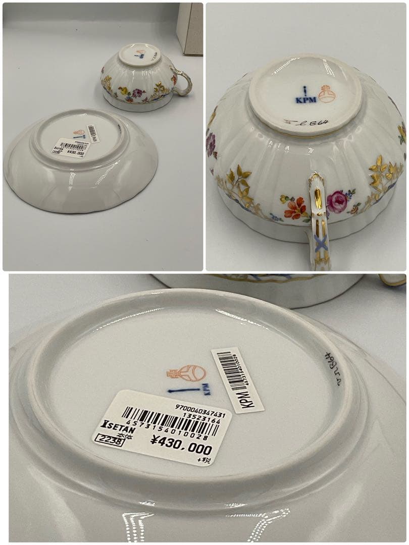 KPMベルリン ロカイユ カップ＆ソーサー 最高級パターン - メルカリ